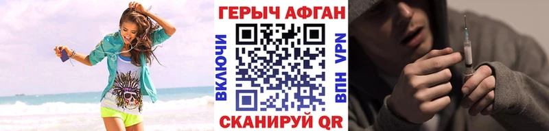 Героин герыч  omg зеркало  Удомля  купить наркоту 