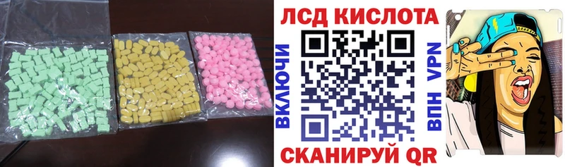 LSD-25 экстази кислота  Удомля 