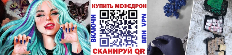 МЯУ-МЯУ кристаллы  Удомля 