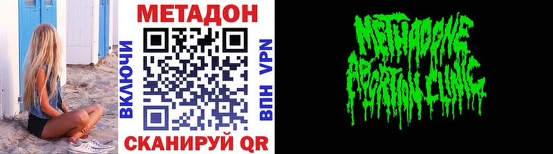 Метадон VHQ  Удомля 